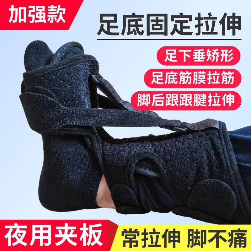 足底筋膜跟腱拉伸夜用夹板脚底足跟痛夜间支具足内翻足下垂矫形器,个人护理/保健/按摩器材,保健护具(护腰/膝/腿/颈),淘宝优惠券,粉丝福利购,淘宝优惠卷