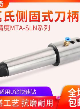 U钻莫氏侧固式刀柄莫式3 4 5号车床尾座用MTA-SLN20 25 32 40锥套