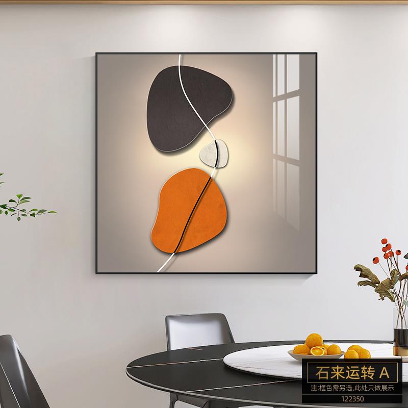 现代简约餐厅装饰画创意几何壁画轻奢风客厅饭厅餐桌墙面装饰挂画图片