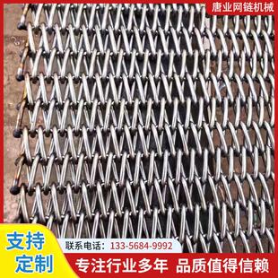 不锈钢网带输送带隧道炉烘干线炼条传送带304金属螺旋网带网炼