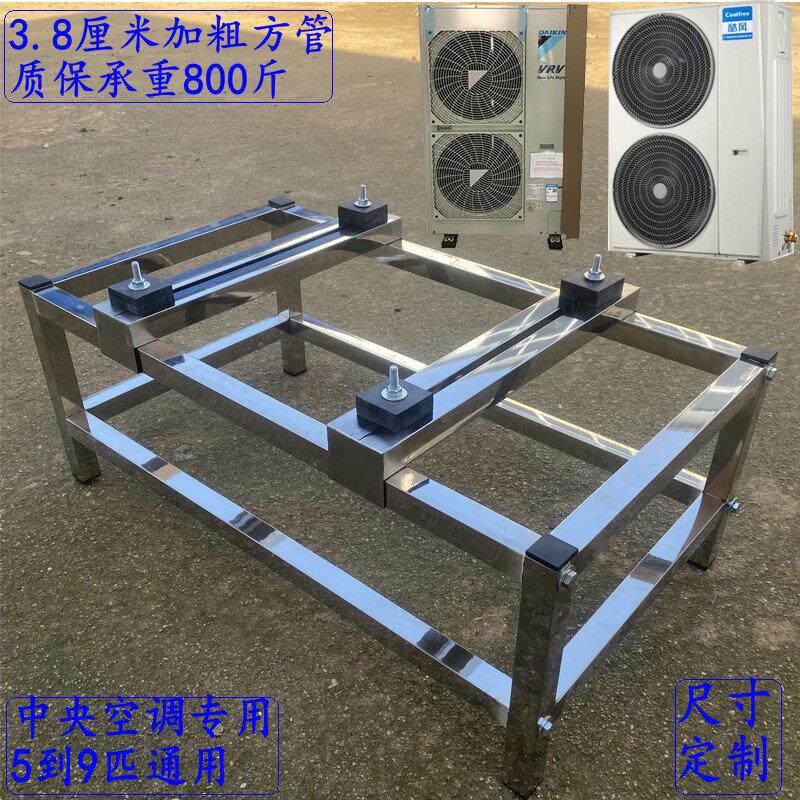 中央空调外机底座风管机柜机落地架增高立式空气能外机防震离地架