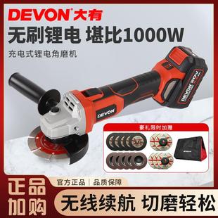 大有20v锂电2903无刷充电角磨机电锤冲击钻电镐电钻5401电动工具