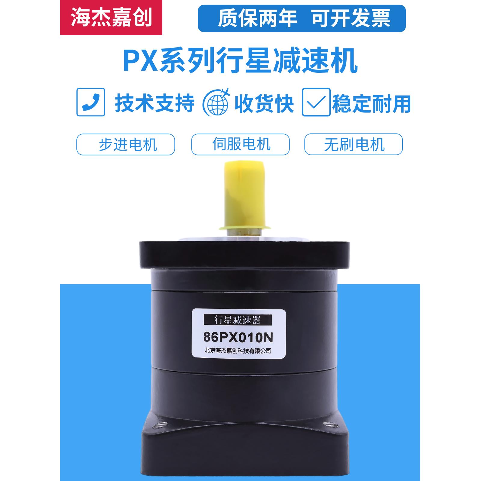 精密行星减速机配57/60/80/86/110/130步进/伺服电机减速器齿轮箱