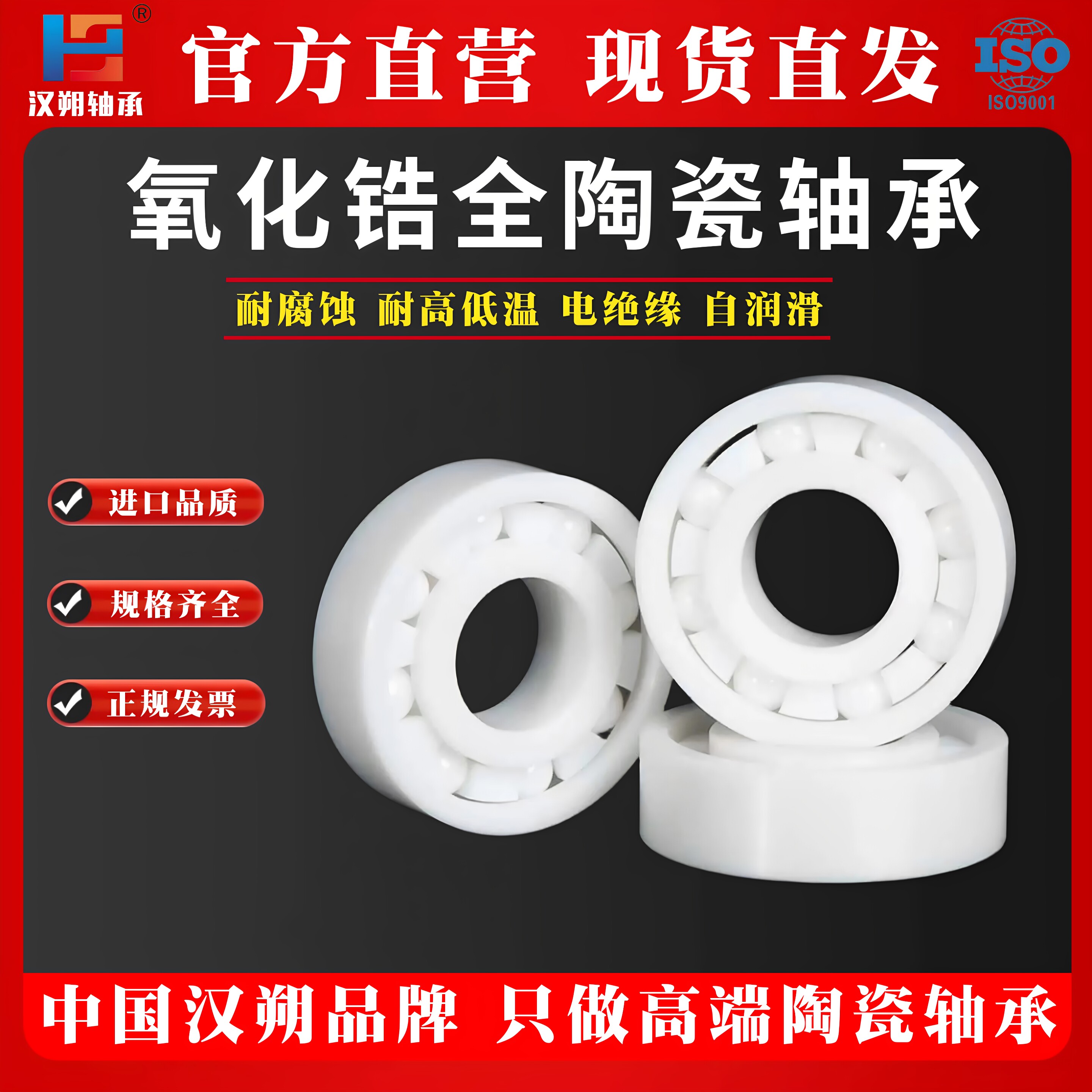 微型氧化锆陶瓷轴承 603 605 609 622 624 628 629 633 635 639CE