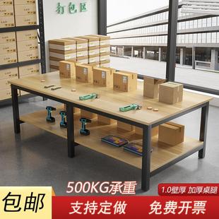 定制双层工作台裁剪台打包桌车间包装台工厂流水线 线服装操作台