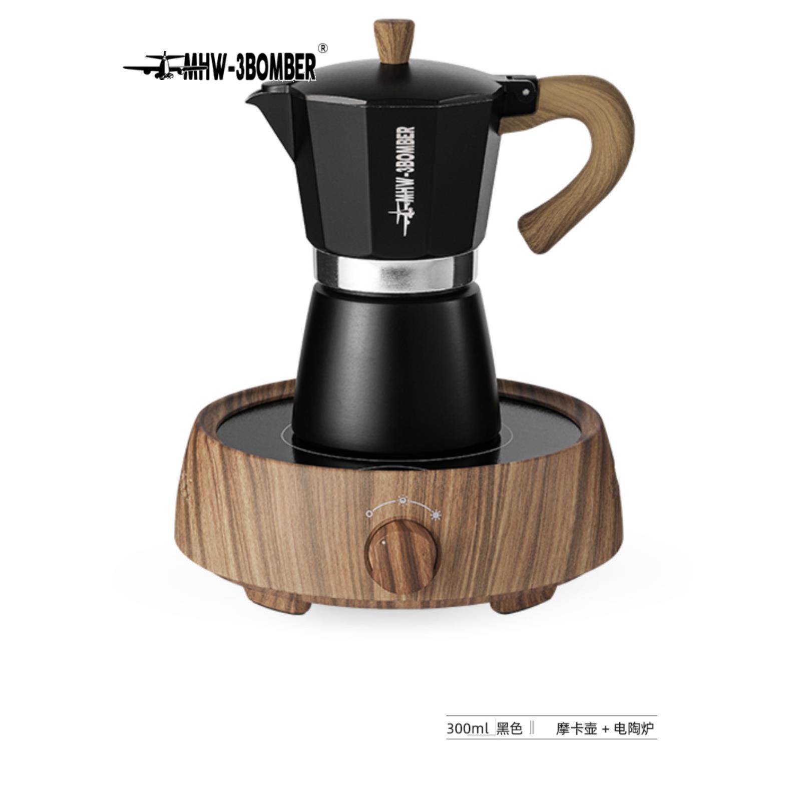MHW-3BOMBER轰炸机 摩卡壶手冲咖啡壶滤杯分享壶电陶炉意式壶户外