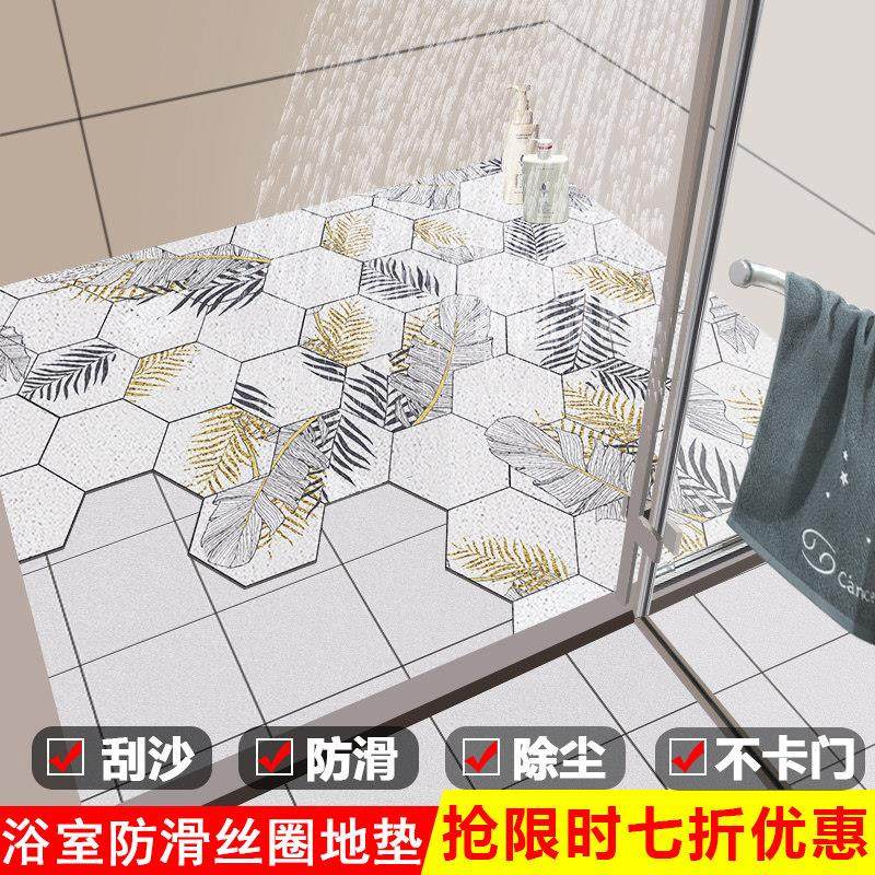 防摔浴室防滑垫丝圈儿童卫生间可裁剪地垫洗澡淋浴房脚垫家用脚垫,居家布艺,家用脚垫,淘宝优惠券,粉丝福利购,淘宝优惠卷