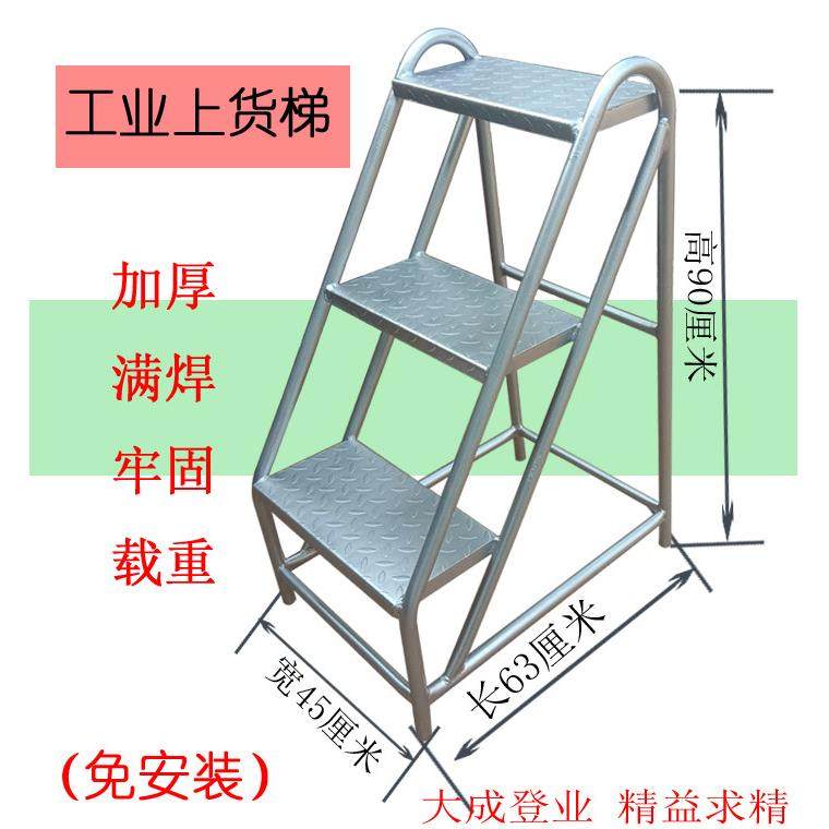 两三步登高梯踏步铁楼梯高凳子工业塌台过墙窗梯移动库房装卸货梯,居家日用,家用梯,淘宝优惠券,粉丝福利购,淘宝优惠卷