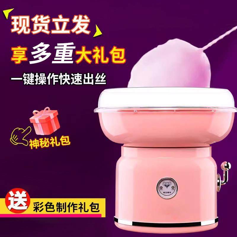 棉花糖机儿童家用迷你花式棉花糖机器电动商用全自动摆摊用DIY