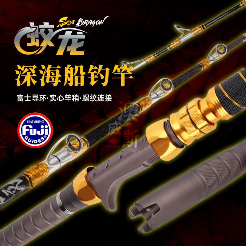 深海实心电绞竿金属把手船钓竿螺纹连接海钓竿手工船竿金属十字尾