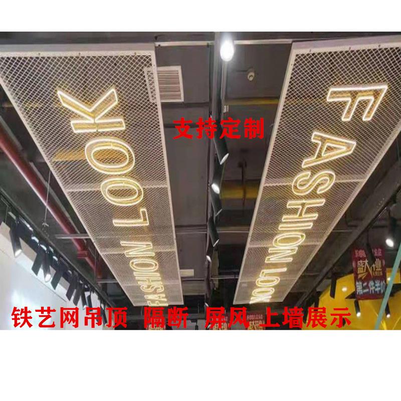 工业风铁丝网天花板铁艺餐厅酒吧吊顶装饰隔断菱形网格网片背景墙