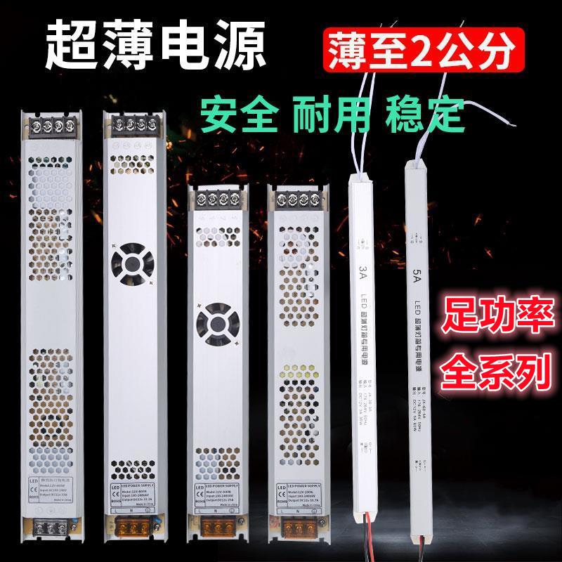 220v转12V变压器直流灯箱led灯带长条电源24V适配器火牛超薄驱动