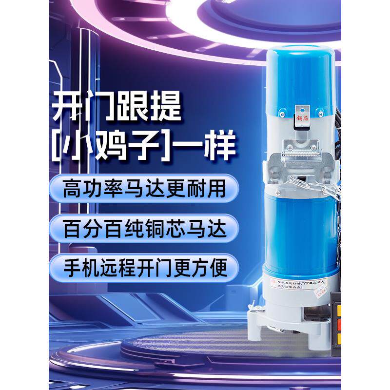 电动卷帘门专用电机自动升降卷闸门电机全套卷门车库门仓库厂房