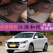 2011 2012 2013 2010 2014年款 江淮和悦三厢b15RS两厢A30汽车脚垫
