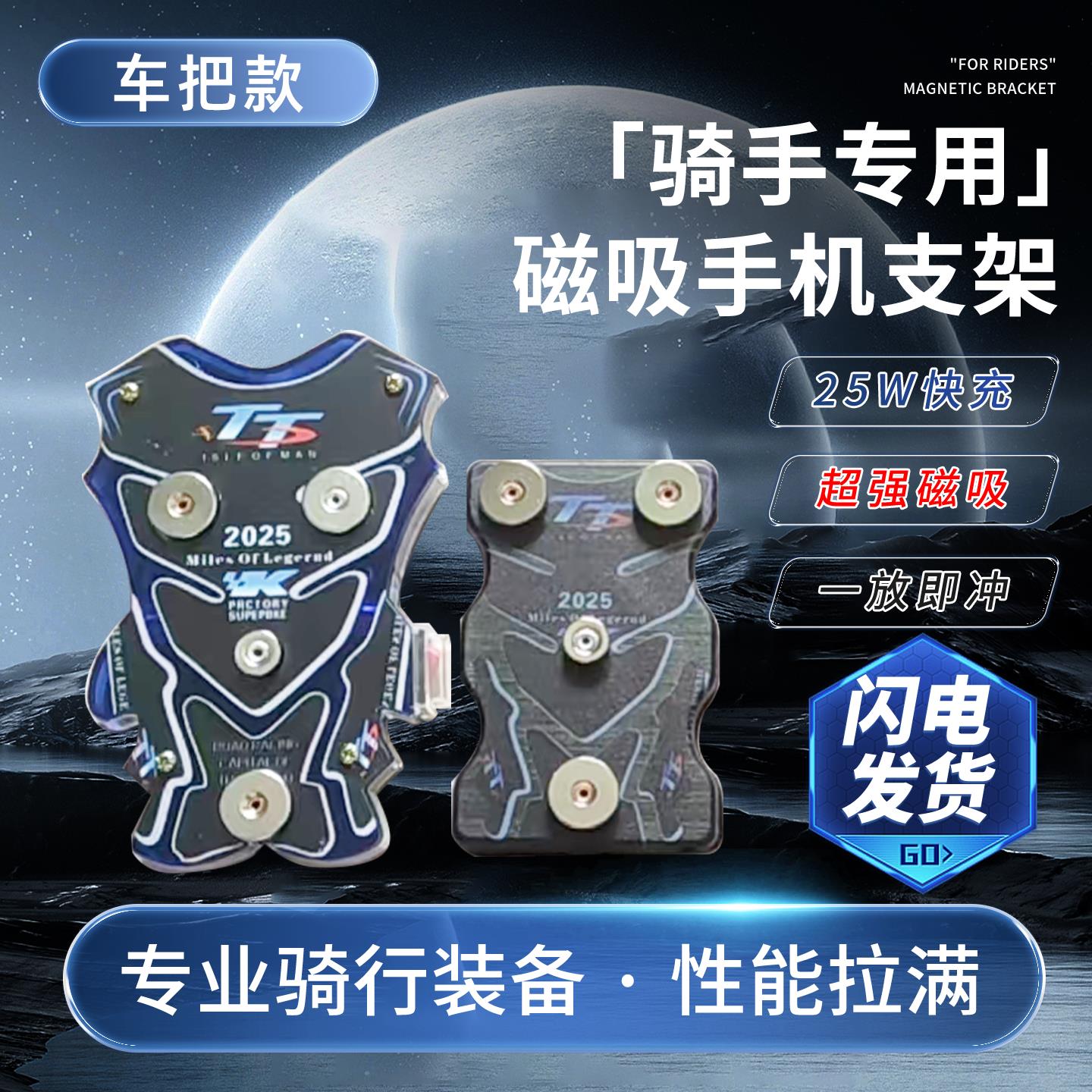 外卖骑手专用磁吸电动车手机支架摩托车手机无线充电支架车把款