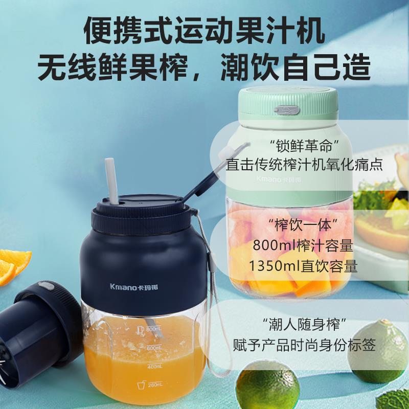 卡玛诺榨汁机便携式小型碎冰多功能鲜榨大容量迷你家用无线果汁机