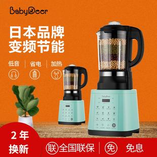 日本鹿宝宝养生破壁机家用多功能豆浆机免过滤冰沙变频辅食料理机
