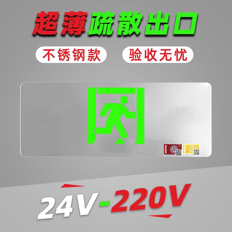 【疏散出口】220V自带电源指示灯消防应急通道门头指示牌标志灯
