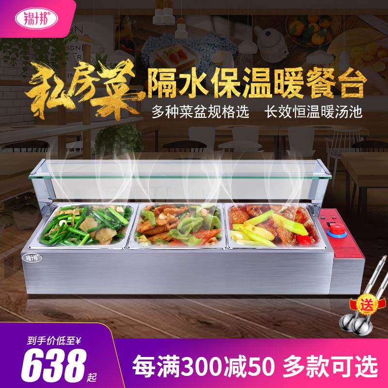 锦十邦保温售饭台商用台式不锈钢快餐车带玻璃罩电热保温汤池汤炉