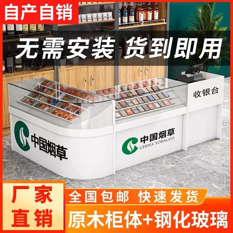 鲁班烟柜展示柜商超便利店钢化玻璃背柜台香烟酒收银一体弧形组合