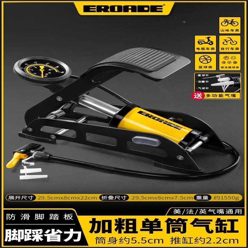 .EROADE脚踩打气筒汽车充气泵车载小轿车自行车新型脚踏高压家通