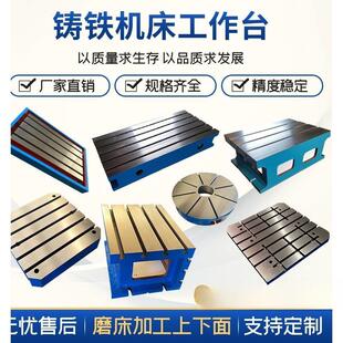机床加高副工作台铸铁T型槽平台加工中心辅助增高平板数控CNC垫箱
