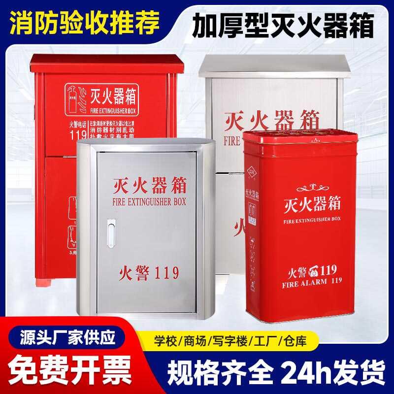 灭火器箱2只装4公斤空箱子不锈钢5kg8kg商用店用家用消防器材套装