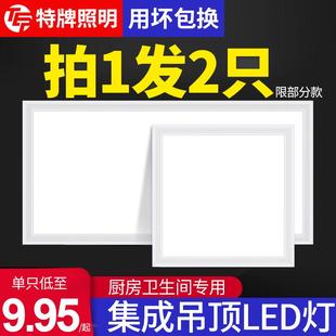 厨房天花平板灯铝扣板厨卫吸顶灯 卫生间浴室集成吊顶led灯嵌入式