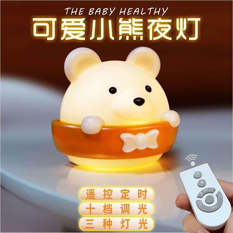 遥控小夜灯卧室床头婴儿宝宝哺乳哺乳用台灯夜光节能插电护眼睡眠