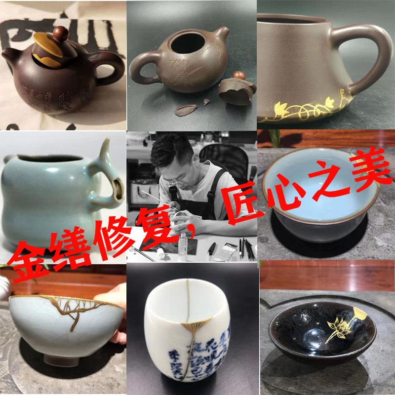 金缮修覆修紫砂壶茶杯瓷器古玩建盏文玩无痕修覆焗瓷佛像大漆漆器