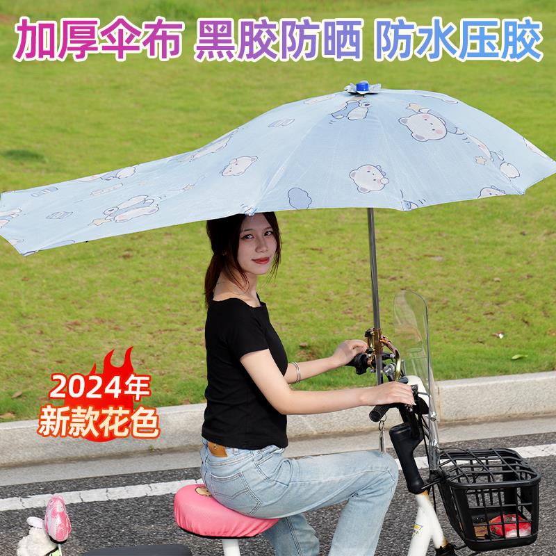 电动车遮阳伞可收纳折叠挡雨棚篷防晒踏板电瓶车专用雨伞加厚158