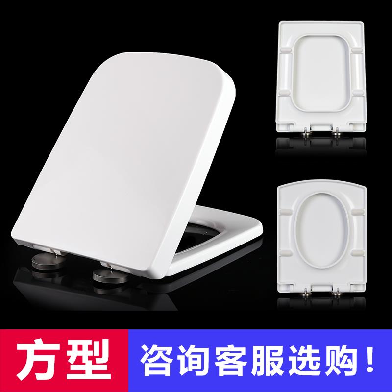 方形马桶盖方型家用配件通用坐便器盖板座便盖老式加厚脲醛马桶圈