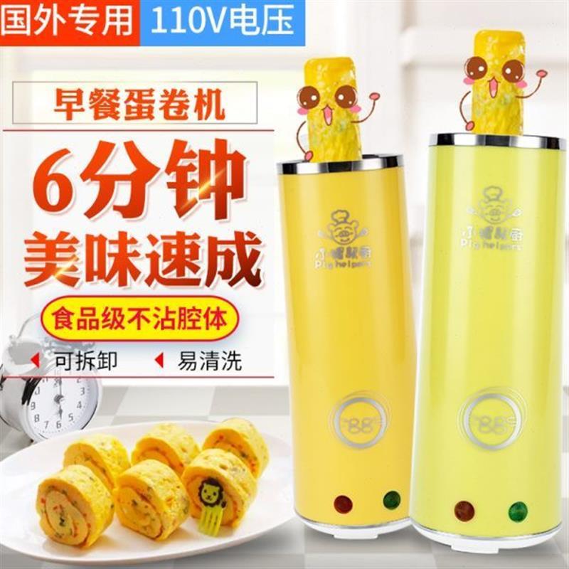帮厨0包肠伏肠V杯蒸蛋机家用小猪蛋鸡蛋蛋卷机机煮蛋器11早餐机蛋