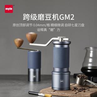 麦睿斯myle手摇磨豆机手磨咖啡豆手冲器具小型家用手动磨粉研磨器