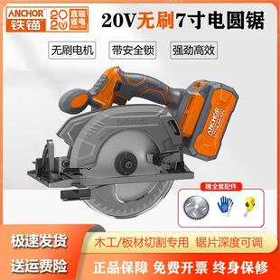 铁锚充电锂电7寸180电圆锯木工手提切割机圆盘锯家用手持木工电锯