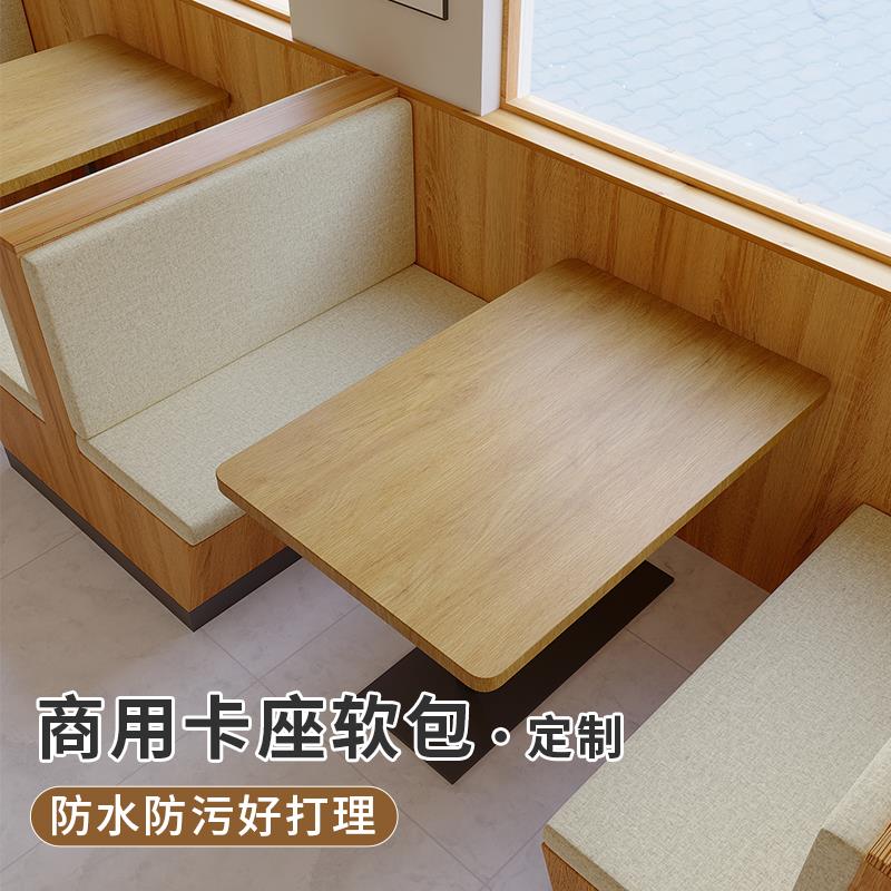 商用家用饭厅卡座软包坐垫靠背一体卡座垫定制凳子鞋柜软垫靠定做