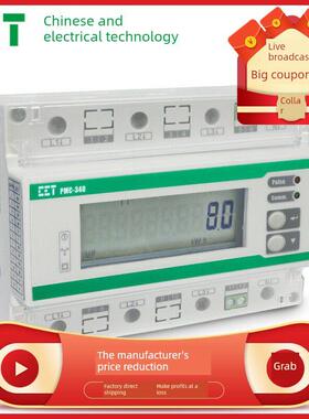 C中电三相轨道电表Pmc-340A/B液晶智能电表Ce认证