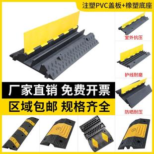 橡塑线槽减速带橡胶桥型电缆保护盖板压线槽地面过道线电线过路板