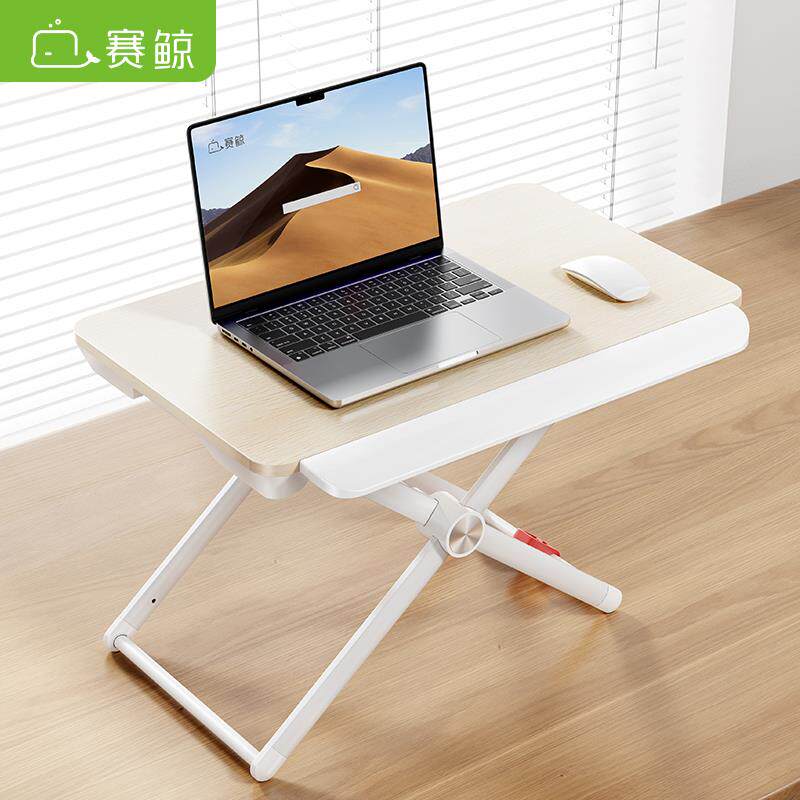 赛鲸站立式工作台办公升降桌小桌面增高升降台书桌笔记本电脑支架