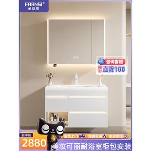 法安思美妆镜柜浴室柜卫生间可丽耐一体盆轻奢洗漱台智能浴柜组合