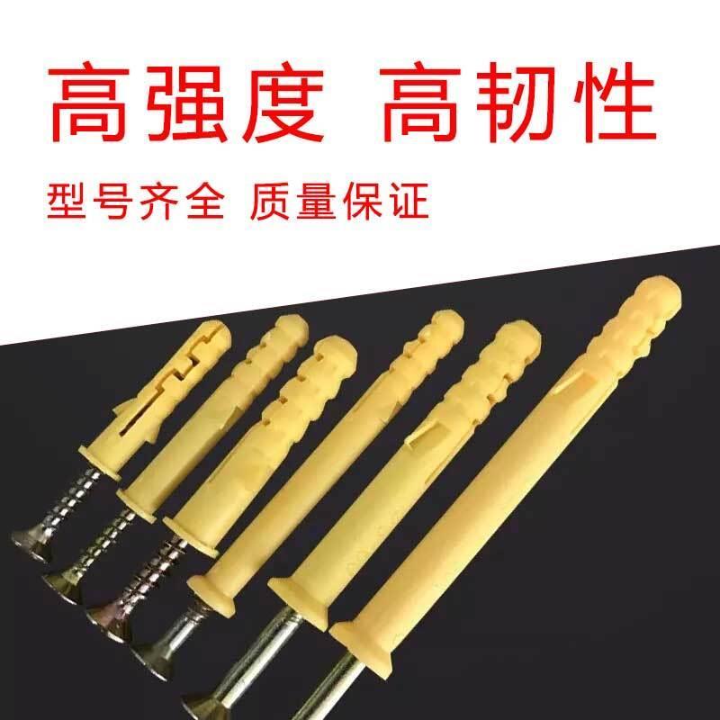 小黄鱼塑料膨胀管 膨胀螺丝 螺栓胀栓涨塞胀塞胶塞 6mm8mm10mm厘