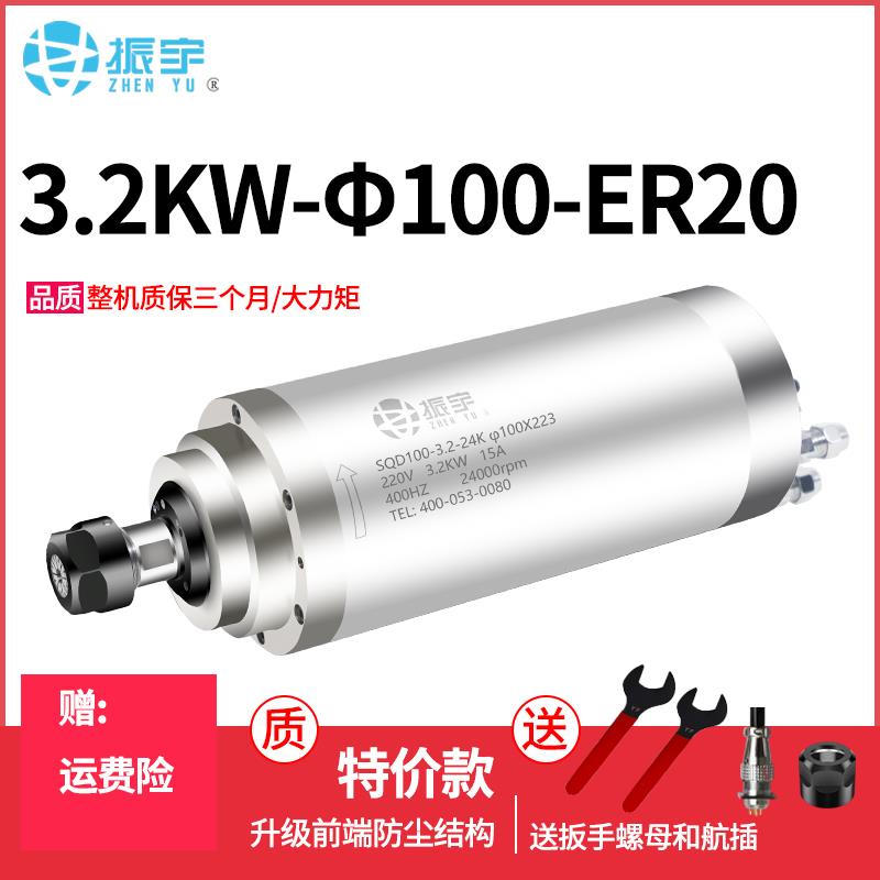 振宇/SQD 1325雕刻机主轴电机3.2KW广告木工雕铣机高速马达特价款