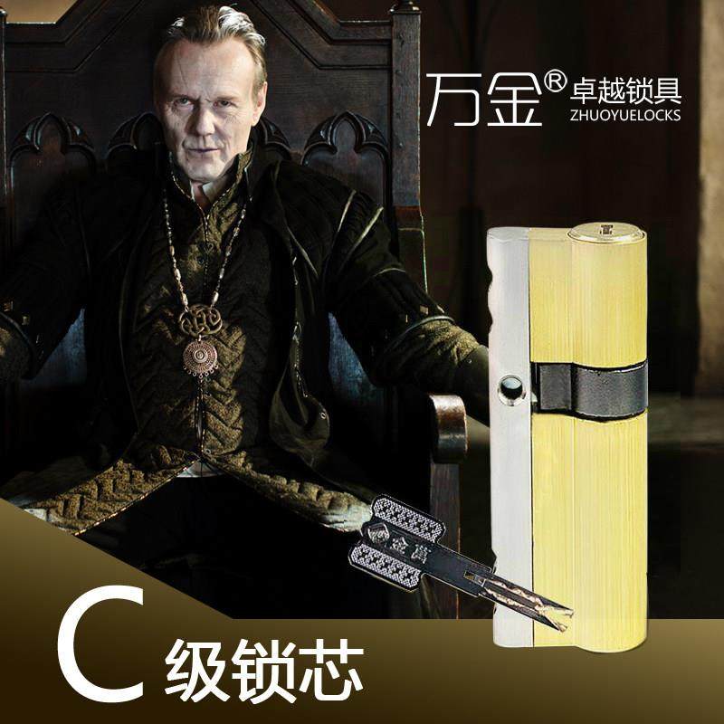 万金双面槽叶片防打断C级防盗门锁芯锁具超B级C级机械锁防锡纸