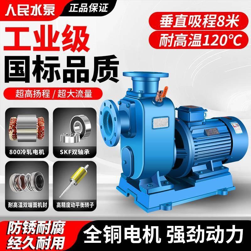 人民BZ自吸泵ZW污水泵380V卧式管道离心泵上海排污泵大流量增压泵