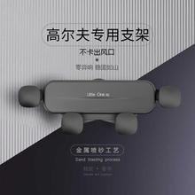 大众高尔夫8/7代/6代汽车载支架专用导航配件用品大全嘉旅7.5