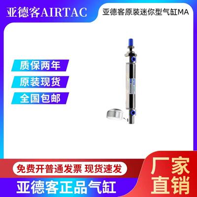 亚德客不锈钢迷你气缸MA20/MA25X175/200X250/300/350/400X500SC