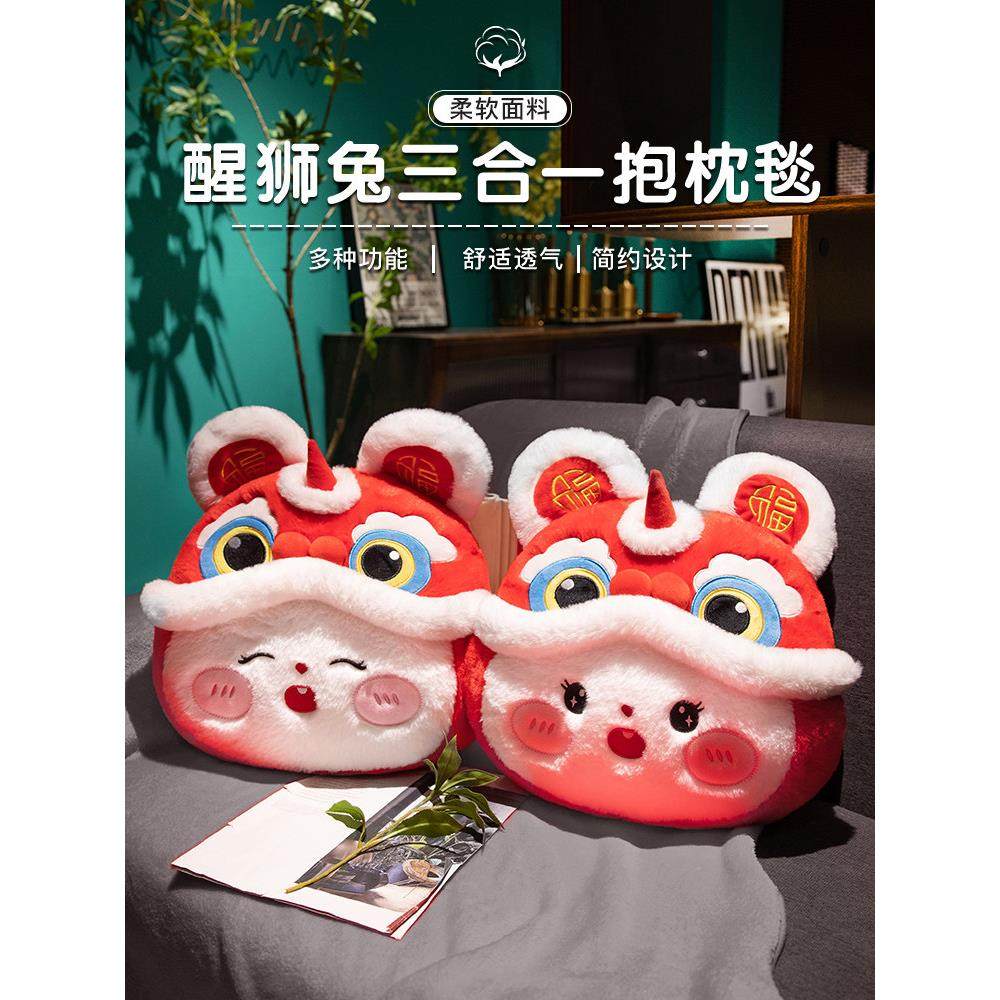 兔年抱枕被子两用2022新年办公室折叠午睡枕头毛毯二合一年会定制,居家布艺,靠垫/抱枕,淘宝优惠券,粉丝福利购,淘宝优惠卷