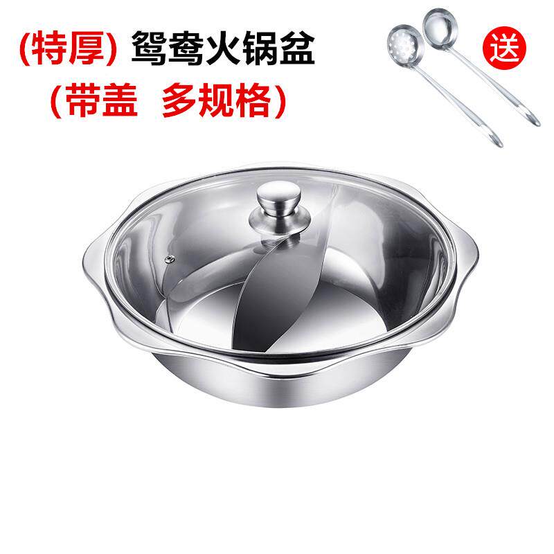 加厚不锈钢火锅锅火锅盆八角盆鸳鸯盆双味锅清汤锅鸳鸯锅电磁炉用