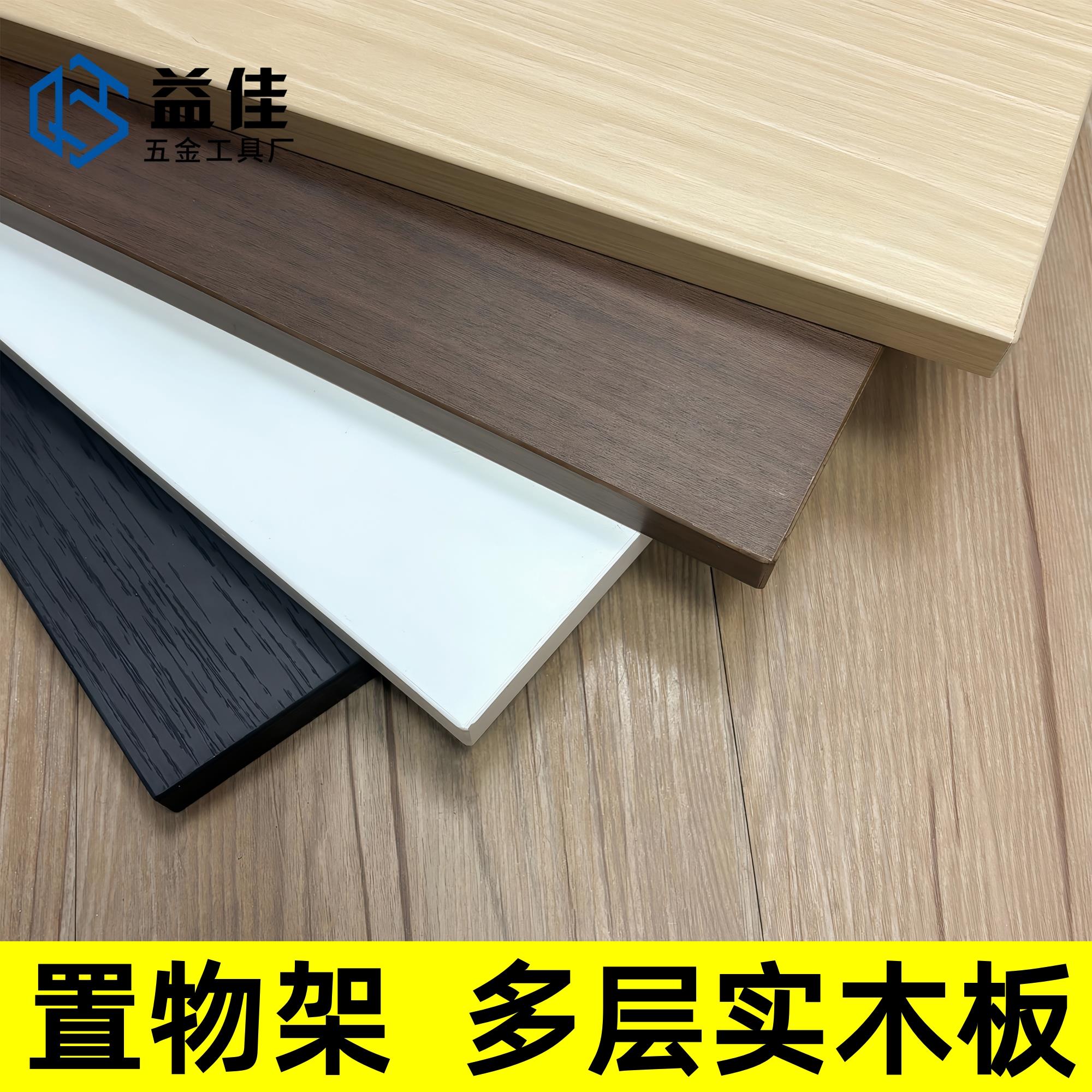 置物架【多层实木板】E0级桉木金属衣柜书架收纳层架展示陈列环保