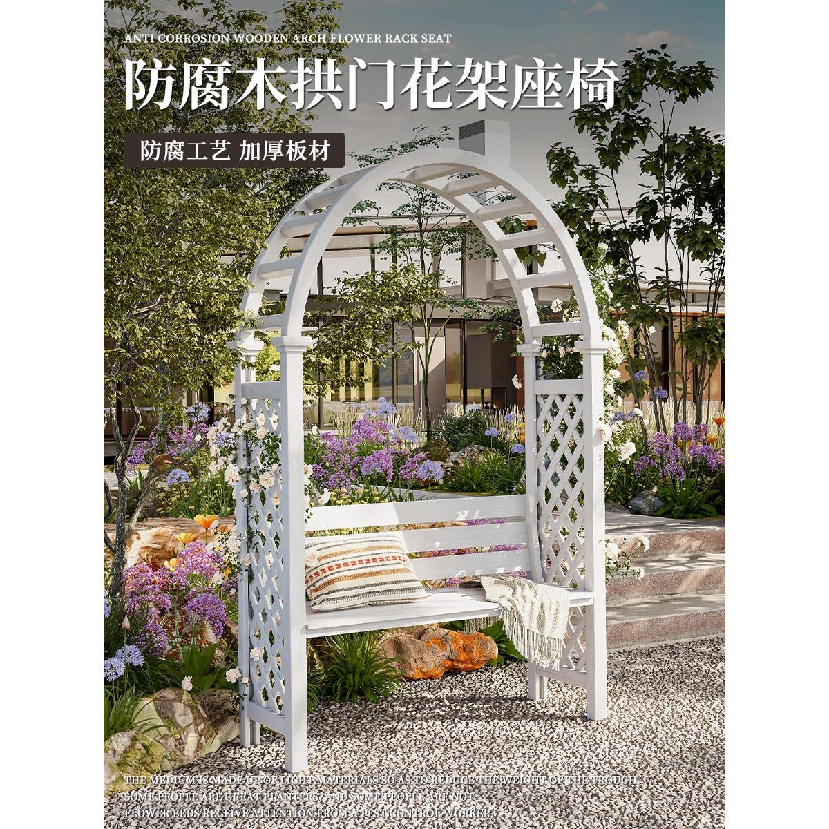 户外庭院防腐木休闲椅拱门花架座椅花园室外露天公园椅休息长椅子